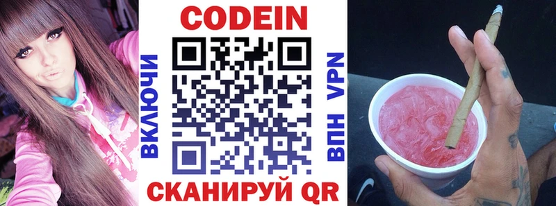 Кодеиновый сироп Lean напиток Lean (лин)  Купить где  Губкинский 