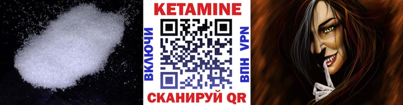 КЕТАМИН ketamine Купить где Губкинский
